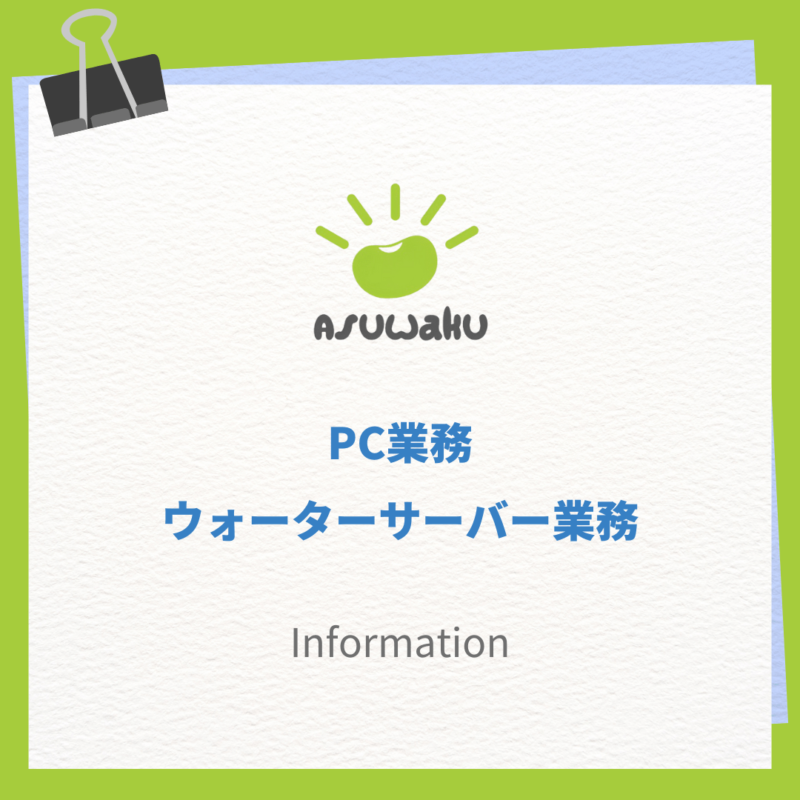 ホームページのブログ更新と Google広告設定を行いました💻