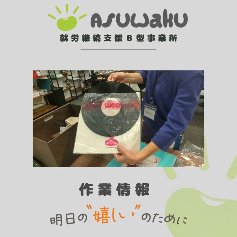 レコード清掃って地味？いやいや、奥が深いんです！