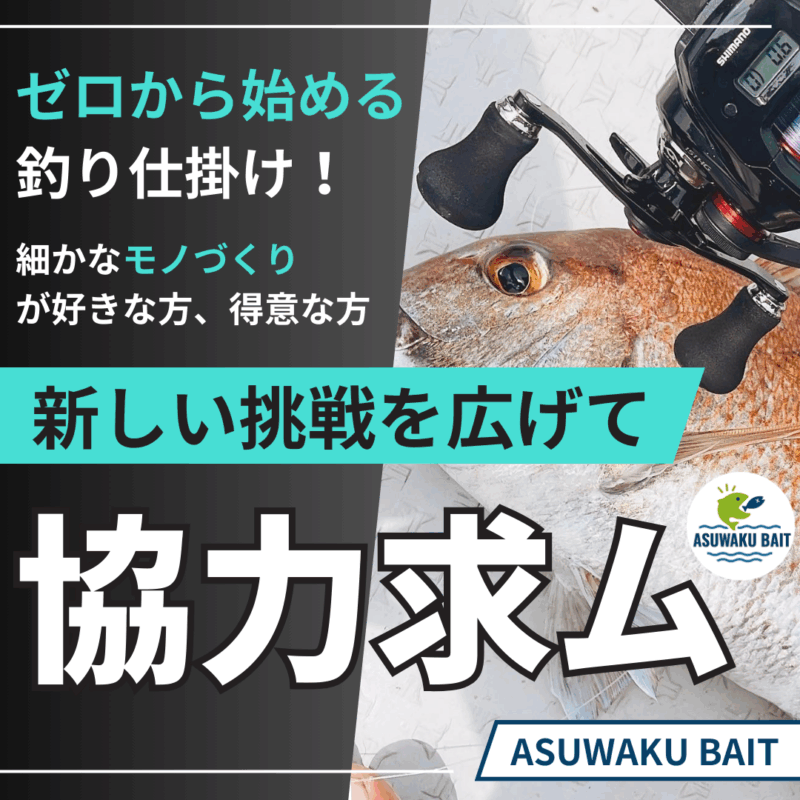 新しい挑戦👊